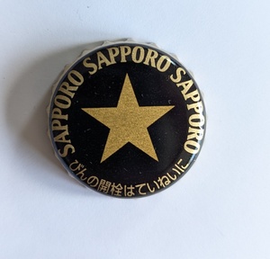 Sapporo, Sapporo Breweries Limited